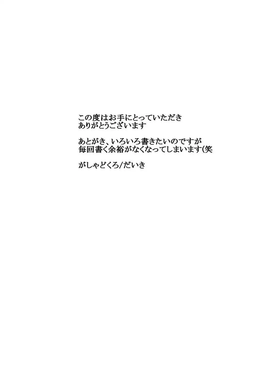 Otsukaresama desu Shirasaka-san