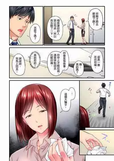 [Iburo.] Jimiko wa Igai ni Erokatta Ch. 1-26｜不起眼女孩其實意外地色氣滿滿 第1-26話 [Chinese]