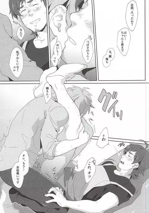 Teru-san Oishii desu!