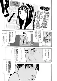 COMIC Magnum Vol. 74