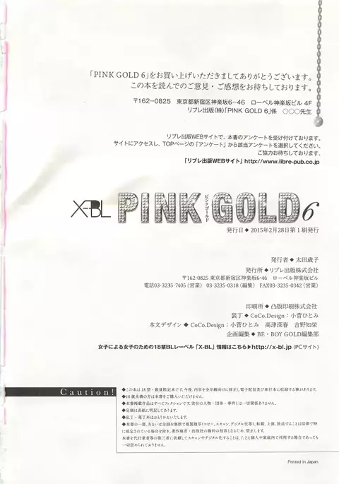 Pink Gold 6