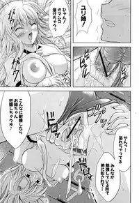 [Nanase Mizuho] Ane Zukushi