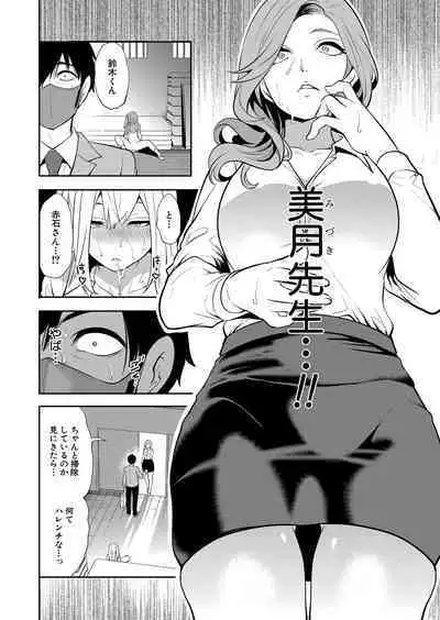 COMIC Mugen Tensei 2023-01 [Digital]