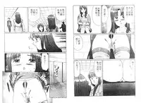 [Manno Rikyuu] Ijou Seitai [Chinese]