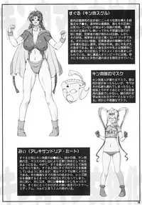 [Ruki Ruki EXISS (Fumizuki Misoka)] Misoka no 5 (Various)