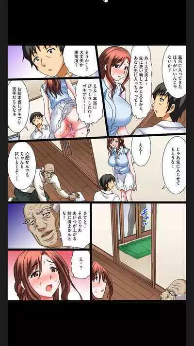 Hentai Gifu no Gokubuto Massage ~ Hirusagari no Renzoku Tanetsuke