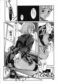 COMIC TENMA 2006-03