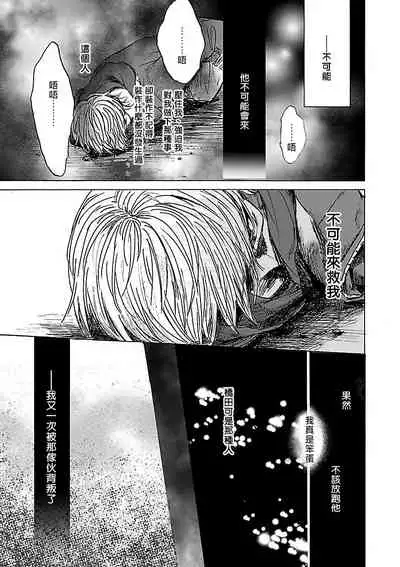 Gokuaku BL | 极恶BL