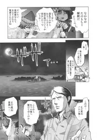 (COMIC1☆3) [Rikudoukan (Rikudou Koushi)] DEADLY Riku Tsuu Vol. 2