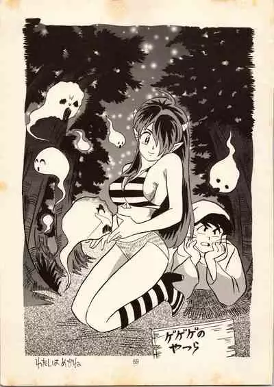 Gegege no Yatsura