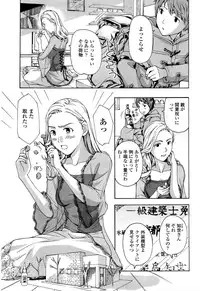 [Asagi Ryu] Oneesan to Koi Shiyou