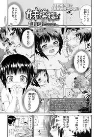 COMIC LO 2011-12 Vol. 93