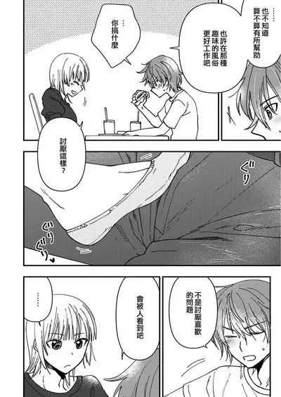 Mebae | 萌芽