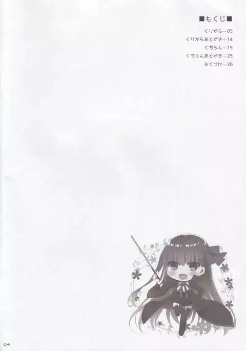 Nyuuri Keizoku Kyousha Kikan CCC