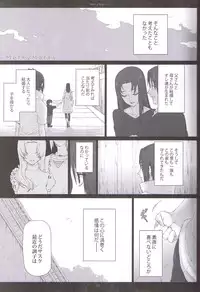 (SUPER COMIC CITY 20) [Arcon (Meiya)] Merry Marry (NARUTO)