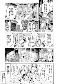 (C94) [Kimino Kakuremino (yomiclone)] Kegarenaki Hitou