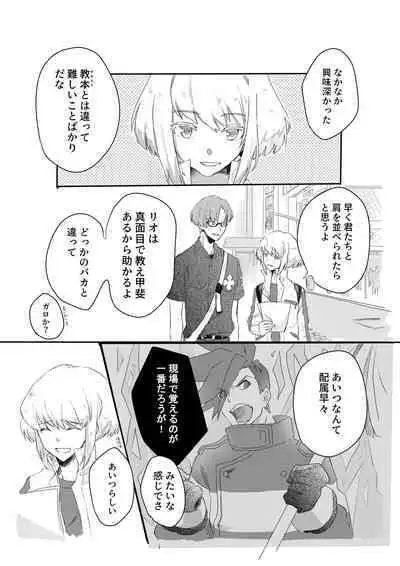Ohayou, Oyasumi, Mata Ashita.