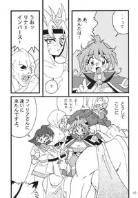 [Ginmomodou (Mita Satomi)] SLAYERS ADULT 7 (Slayers) [Digital]