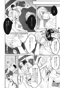 [Kusabi Keri] Seifuku o Matoeba, Umaku Uso ga Tsuketa no Ni.