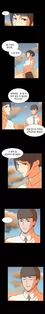 Stockholm Syndrome Ch.1-23