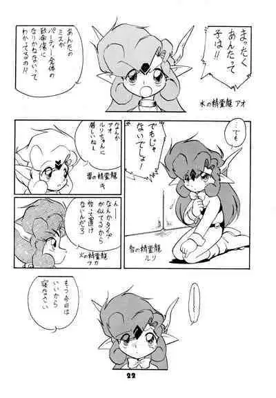 FAIRY MONEY