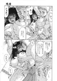 [Kuroarama Soukai] Tsumi to Batsu (Crime & Punishment)