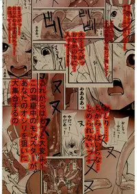 [Zettai Kanzen Rippoutai] anal matsuri souryo kougyaku makan injuu (Dragon Quest III)