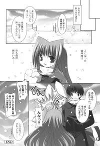 [Shikigami Azuma] Nichoume no Nekogamisama [Digital]