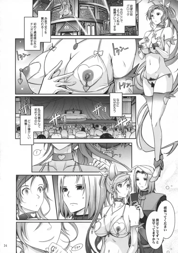 Kare ga Watashi o Katta Wake II
