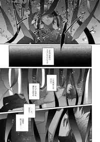 Re tkciao Tenchi Kogareru kin no Mutsugoto
