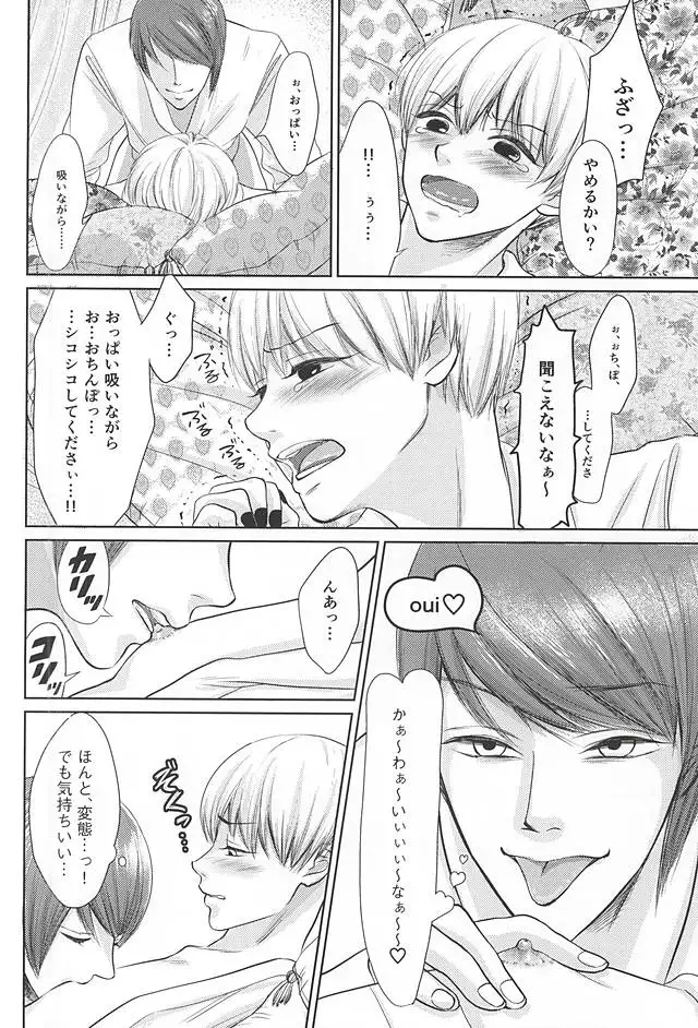 Kyou dake Sunao ni