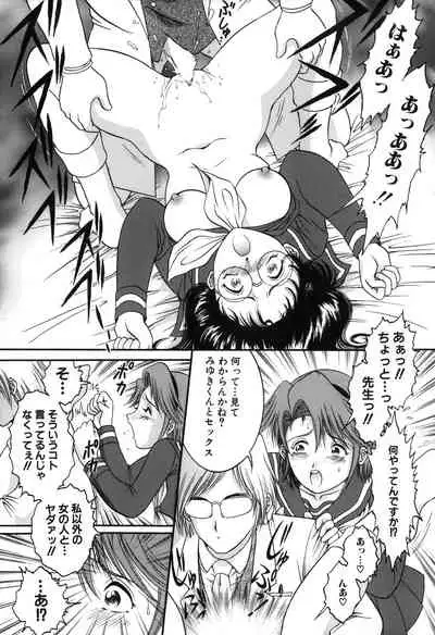 Onedari Shoujo