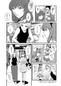[Saigado] Part time Manaka-san Ch. 1-6
