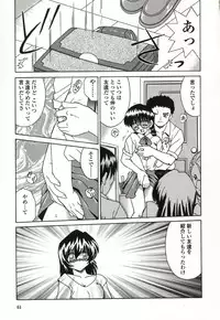 [Akifuji Satoshi] Otonari no... (Ultimate Make Love)