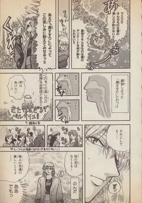 Fantajia Vol.4