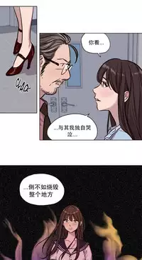 [Ramjak] 赎罪营(Atonement Camp) Ch.50-51 (Chinese)