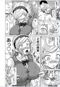 COMIC Masyo 2017-03 [Digital]