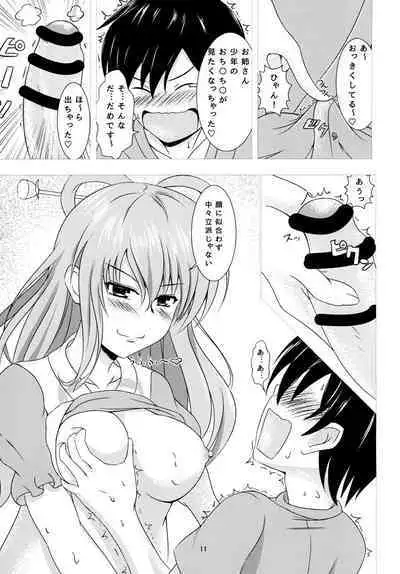 [Scrum Hitori (Takamichi)] Nyannyan House e Youkoso!! (Touhou Project) [Digital]
