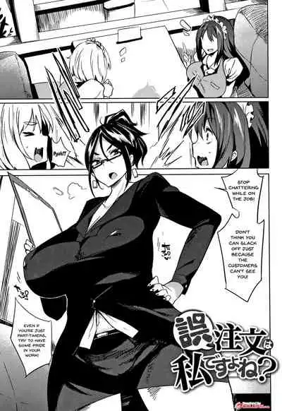 [Kawaisaw] Daseiism [English] {Doujins.com}