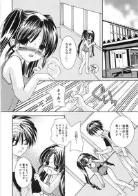 [Yuny Ichigo] Uru-Uru Shower