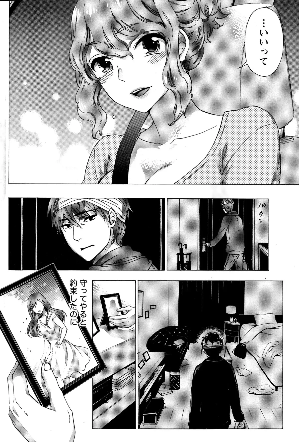 Hundred Game Ch.1-9