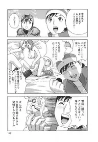 [Hidemaru] Zokkon! Boin Onsen Vol 2