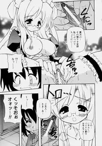 [Yasui Hirosato] Minyuu - Charm Bust