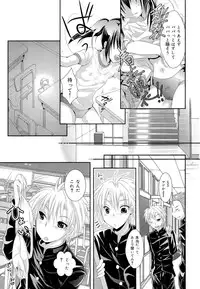 COMIC Maihime Musou Act. 03 2013-01
