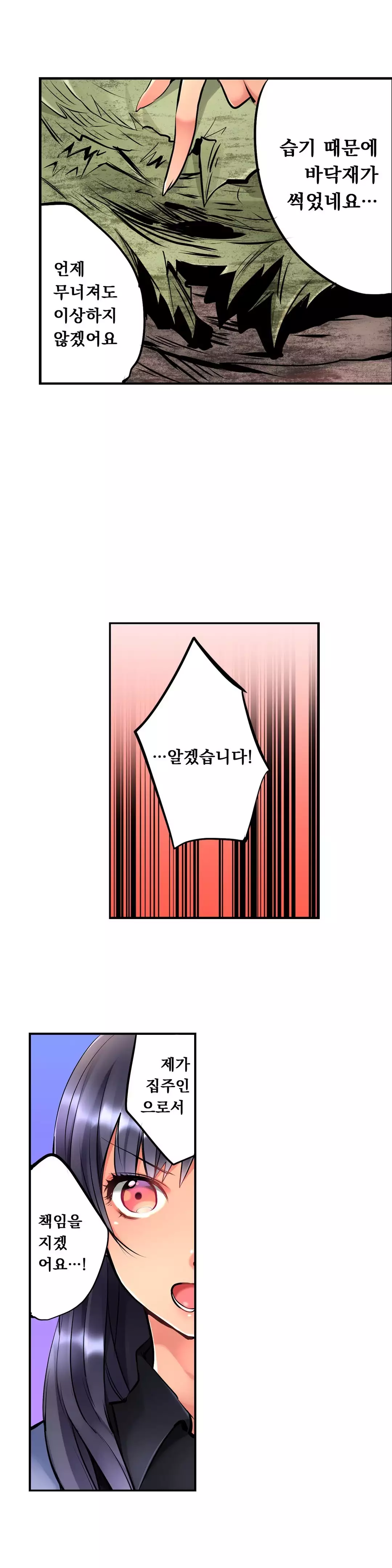 Ceiling Girl 1-19