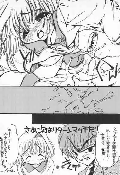 Sakura Saku 3
