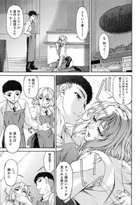 [Bai Asuka] Shinshoku no Toki ~ Aniyome no Musebi ~