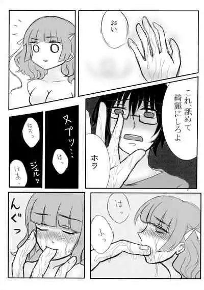 [Jikomanzoku Manga Shuudan (Various)]COMIC Jikoman VOL.5