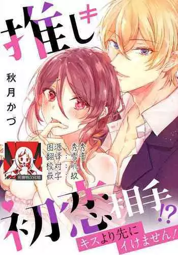 [Kidzuki]龍喰いの罪