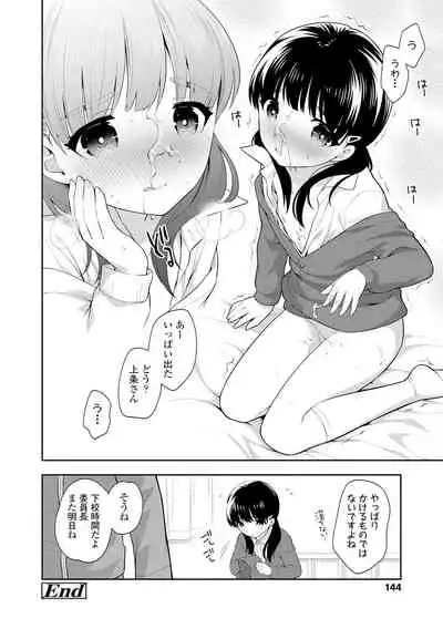 [Ueda Yuu] Koakuma Sex [Digital]